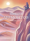 Stihotvoreniya (eBook, ePUB) Stihotvoreniya (eBook, ePUB)