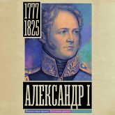 Aleksandr I (MP3-Download) Aleksandr I (MP3-Download)
