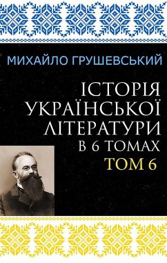 Cover Istoriia ukrainskoi literatury v 6 tomakh. Tom 6 (eBook, ePUB)