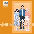 Shestoe chuvstvo (MP3-Download)