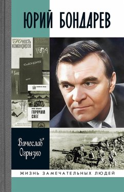 Cover Yuriy Bondarev (eBook, ePUB)