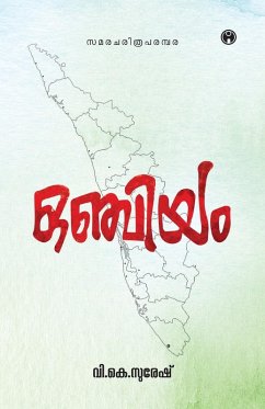 Cover Onchiyam