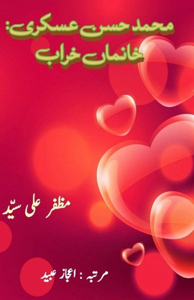 Mohammed Hasan Askari - KhanmaaN Kharab Mohammed Hasan Askari - KhanmaaN Kharab