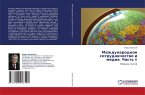 Mezhdunarodnoe sotrudnichestwo i media. Chast' V
