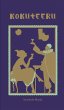 Kokuteeru - Bild 1