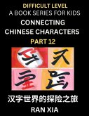 Simplified Chinese Characters for Kids (Part 12)- Difficult Level Test Series for Children to Recognize Chinese Characters by Column Matching, Suitable for HSK All Levels, Fast Learn Reading Mandarin Chinese Language, Culture, History with Simplified Char