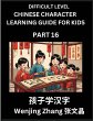 Chinese Character Learning Guide for... - Bild 1