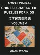 Chinese Characters Guide for Kids (Part... - Bild 1