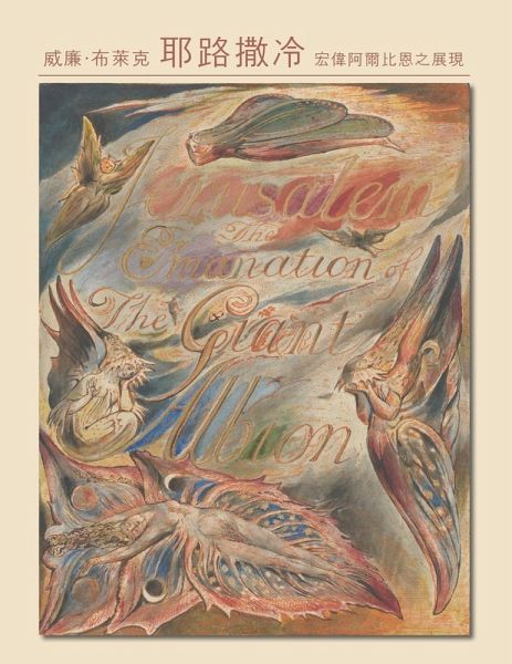 Jerusalem - The Emanation of The Giant Albion Jerusalem - The Emanation of The Giant Albion