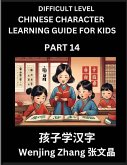 Chinese Character Learning Guide for Kids (Part 14)- Difficult level Brain Game Test Series, Easy Lessons for Kids to Learn Recognizing Simplified Chinese Characters