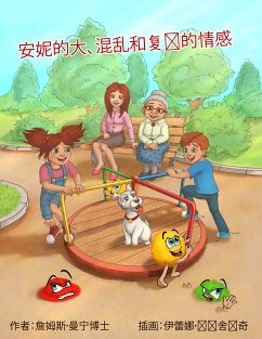 Cover 安妮的大、混乱和复杂的情感 (eBook, ePUB)