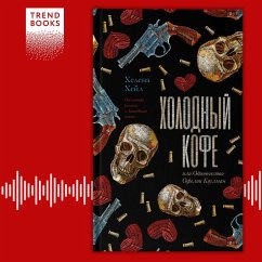 Holodnyy kofe, ili Odinochestvo Ofelii Koulman (MP3-Download) - Hale, Helena