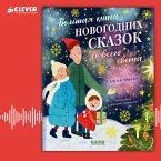 Bol'shaya kniga novogodnih skazok so vsego sveta (MP3-Download)