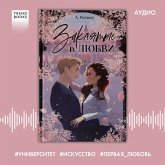Zaklyatye v lyubvi (MP3-Download) Zaklyatye v lyubvi (MP3-Download)