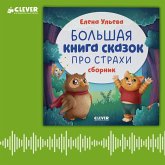 Bol'shaya kniga skazok pro strahi (MP3-Download)