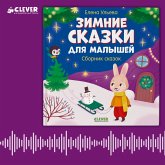 Zimnie skazki dlya malyshey (MP3-Download) Zimnie skazki dlya malyshey (MP3-Download)