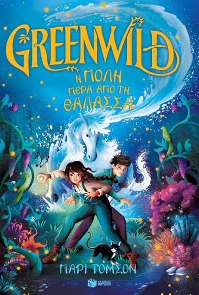 Greenwild: The City Beyond the Sea (Greenwild, 2) (eBook, PDF)