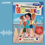 Divnomorskie syschiki. Delo o plyazhnom vore (MP3-Download)