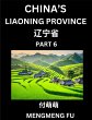 China's Liaoning Province (Part 6)-... - Bild 1