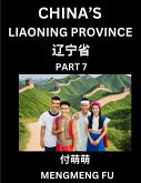 China's Liaoning Province (Part 7)- Learn Chinese Characters, Words, Phrases with Chinese Names, Surnames and Geography, Books for Kids, Young and Adults, HSK All Levels to Understand Chinese Geographical Organization China's Liaoning Province (Part 7)- Learn Chinese Characters, Words, Phrases with Chinese Names, Surnames and Geography, Books for Kids, Young and Adults, HSK All Levels to Understand Chinese Geographical Organization