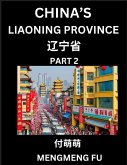 China's Liaoning Province (Part 2)- Learn Chinese Characters, Words, Phrases with Chinese Names, Surnames and Geography, Books for Kids, Young and Adults, HSK All Levels to Understand Chinese Geographical Organization China's Liaoning Province (Part 2)- Learn Chinese Characters, Words, Phrases with Chinese Names, Surnames and Geography, Books for Kids, Young and Adults, HSK All Levels to Understand Chinese Geographical Organization