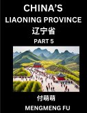 China's Liaoning Province (Part 5)- Learn Chinese Characters, Words, Phrases with Chinese Names, Surnames and Geography, Books for Kids, Young and Adults, HSK All Levels to Understand Chinese Geographical Organization China's Liaoning Province (Part 5)- Learn Chinese Characters, Words, Phrases with Chinese Names, Surnames and Geography, Books for Kids, Young and Adults, HSK All Levels to Understand Chinese Geographical Organization