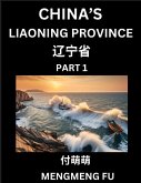 China's Liaoning Province (Part 1)- Learn Chinese Characters, Words, Phrases with Chinese Names, Surnames and Geography, Books for Kids, Young and Adults, HSK All Levels to Understand Chinese Geographical Organization China's Liaoning Province (Part 1)- Learn Chinese Characters, Words, Phrases with Chinese Names, Surnames and Geography, Books for Kids, Young and Adults, HSK All Levels to Understand Chinese Geographical Organization