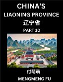 China's Liaoning Province (Part 10)- Learn Chinese Characters, Words, Phrases with Chinese Names, Surnames and Geography, Books for Kids, Young and Adults, HSK All Levels to Understand Chinese Geographical Organization China's Liaoning Province (Part 10)- Learn Chinese Characters, Words, Phrases with Chinese Names, Surnames and Geography, Books for Kids, Young and Adults, HSK All Levels to Understand Chinese Geographical Organization