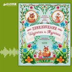 Priklyucheniya Shurochki i Murochki (MP3-Download)