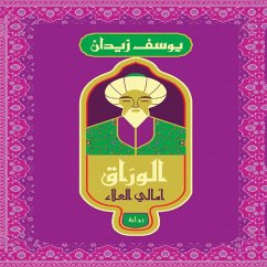 Cover الوراق (MP3-Download)