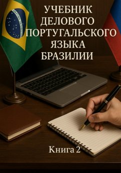 Manual De Português De Negócios Do Brasil Volume 2 (eBook, PDF) - Dekhtyarev, Andrey