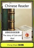 Chinese Reader The Story of Cain and Abel (Chinese Biblical Reader, #4) (eBook, ePUB) Chinese Reader The Story of Cain and Abel (Chinese Biblical Reader, #4) (eBook, ePUB)