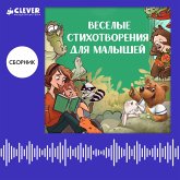 Veselye stihotvoreniya dlya malyshey. Sbornik (MP3-Download) Veselye stihotvoreniya dlya malyshey. Sbornik (MP3-Download)