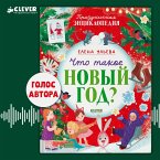 Chto takoe Novyy god? Prazdnichnaya entsiklopediya (MP3-Download)