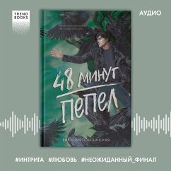48 minut. Pepel (MP3-Download) - Pobedinskaya, Victoria