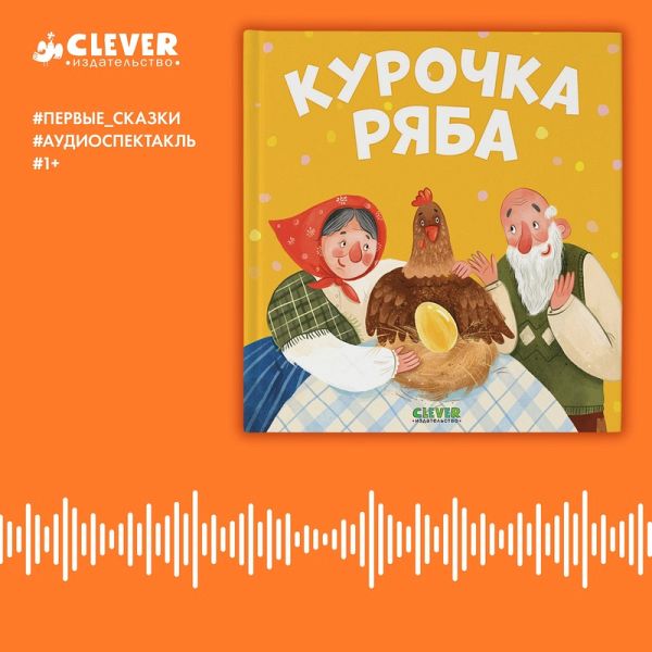 Kurochka Ryaba (MP3-Download) Kurochka Ryaba (MP3-Download)
