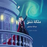 Queen of the Aurora, ملکه ی شفق Queen of the Aurora, ملکه ی شفق