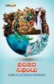 PARISARA NIGHANTU (Kannada) PARISARA NIGHANTU (Kannada)