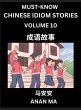 Chinese Idiom Stories (Part 10)- Learn... - Bild 1