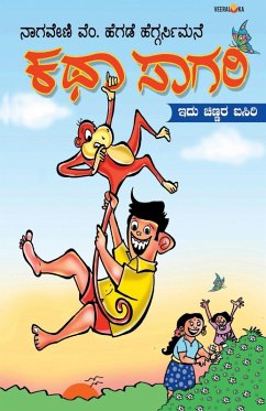 Cover KATHA SAGARI (Kannada)