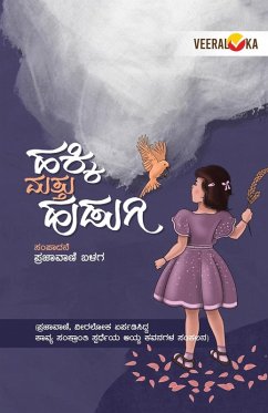 Cover HAKKI MATTU HUDUGI (Kannada)