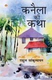 Kanela Ki Katha (कनैला की कथा) Kanela Ki Katha (कनैला की कथा)