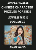 Chinese Characters Guide for Kids (Part 19)- Test Series to Learn Reading and Recognizing Mandarin Chinese Characters with Simple Puzzles for Beginners, Teens, Young and Adults, HSK All Levels, Simplified Character Moderate Brain Games with Easy Lessons f Chinese Characters Guide for Kids (Part 19)- Test Series to Learn Reading and Recognizing Mandarin Chinese Characters with Simple Puzzles for Beginners, Teens, Young and Adults, HSK All Levels, Simplified Character Moderate Brain Games with Easy Lessons f