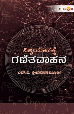 Cover VISHWAYANAKKE GANITAVAHANA (Kannada)
