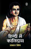 HINDI ME KALIDAS HINDI ME KALIDAS