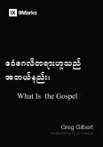 What Is the Gospel? (Burmese)