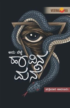 Cover HAAVINA MANE (Kannada)