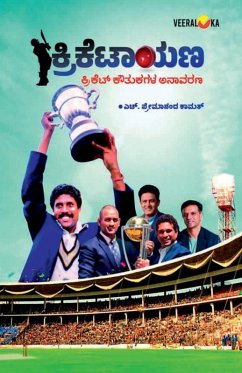 CRICKETAAYANA (Kannada) - Kamath, H. Premanand
