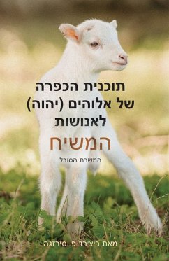 Cover God's (YHVH) Atonement Plan for Mankind