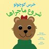 'ittle Bear - Bild 1